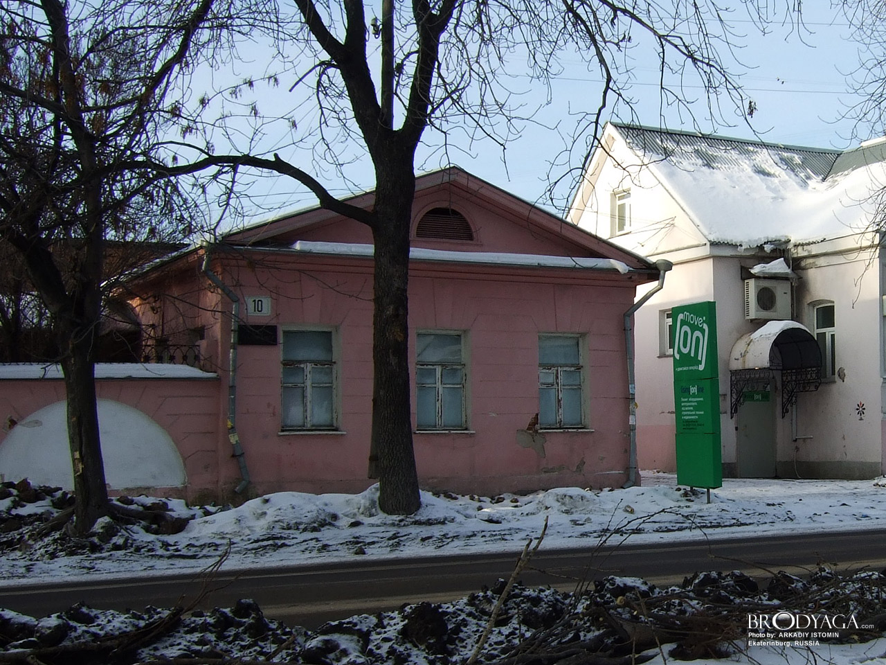 Усадьба купчихи К.И. Ланггауз, Добролюбова 10, Екатеринбург (Ekaterinburg)